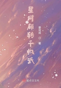 Galaxy Yu Turns Qianfanwu