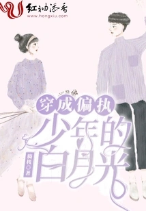 Bai Yueguang Dressed as a Paranoid Boy