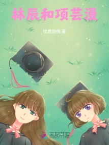 Lin Chen and Xiang Yunman