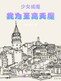 Girl Becomes a Demon: I Am the Supreme Demon