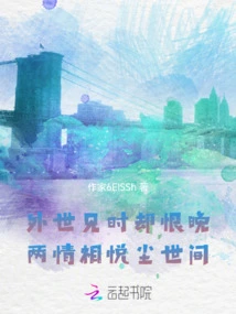 When We Met in the Outside World, We Regretted That it Was Too Late. They Were in Love with Each Other in This World