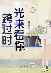 Looking at You Across Time