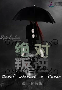 Absolutely Rebellious