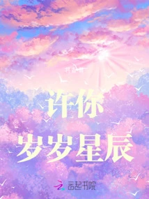 May You Be Blessed with Stars Every Year