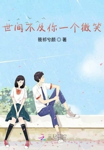 There is No Smile Like Yours in the World