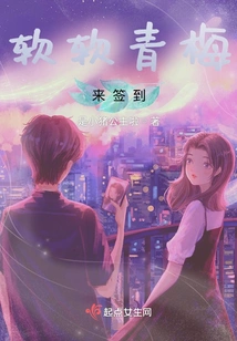 Ruanruan Qingmei Comes to Sign In