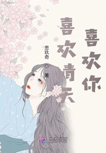 I Like Sunny Days, I Like You