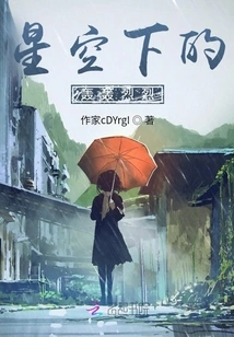 Violent under the Starry Sky