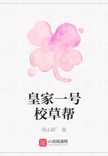 Royal No. 1 School Gang