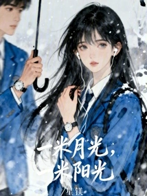 One Meter of Moonlight, One Meter of Sunshine