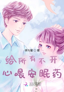 Give Sleeping Pills to Everyone Who is Unhappy