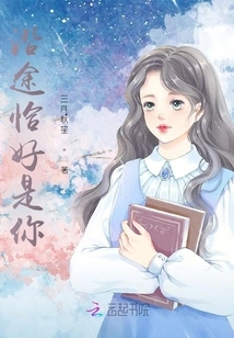 It Just Happened to Be You Along the Way