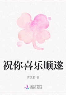 I Wish You Happiness and Success