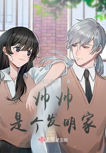 Shuai Shuai is an Inventor