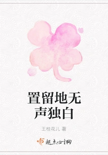 Silent Monologue in the Residence Area