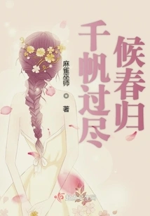 Thousands of Sails Have Passed, Waiting for Spring to Return