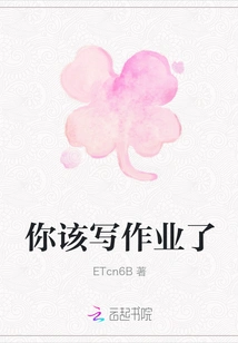 It's Time for You to Do Your Homework