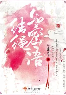 Knotting Ropes to Know Secret Words