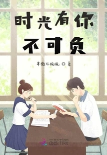 Time is Irresistible to You