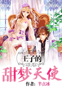 Prince's Sweet Dream Angel