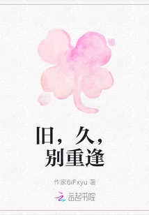 Old, Long Time, Don't Meet Again