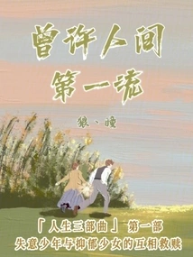 Once Promised to Be the Best in the World