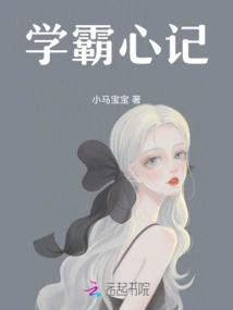 Notes of a Top Student