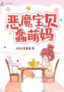 Devil Baby Stupid Cute Mom