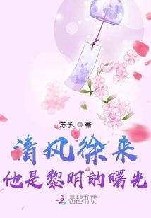 The Breeze is Coming, it is the Dawn