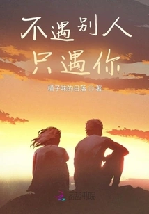 Don't Meet Anyone Else, Only You