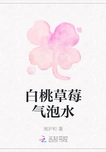 White Peach Strawberry Sparkling Water