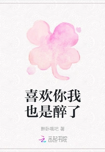 I'm Drunk Too If I Like You