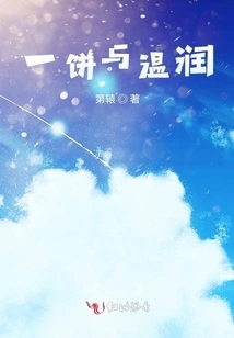 A Piece of Cake and Warmth