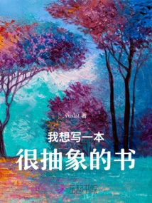 I Want to Write a Very Abstract Book