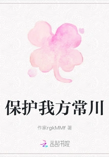 Protect Me Fang Changchuan