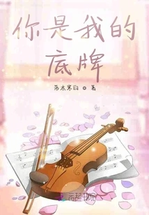 You Are My Trump Card