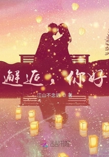 Encounter, Thank You