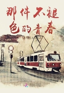 That Never-fading Youth