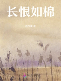 Everlasting Hatred Like Cotton