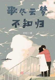 After All the Songs and Dreams, I Don't Know Where to Go