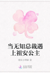 When the Ignorant Ceo Meets Princess Zuan