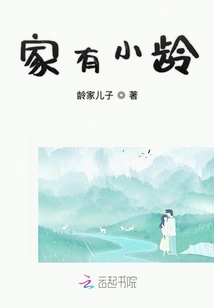 There is a Young Person in the Family