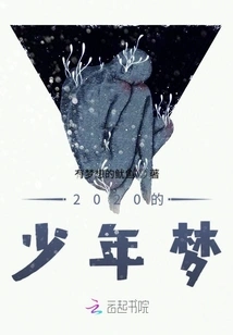 Teenage Dream in 2020