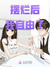 After Being Ruined, I Am Free