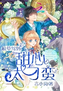 The School Darling Arrives: Sweetheart is Too Unruly