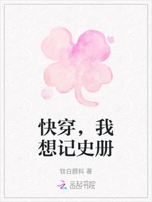 Hurry Up, I Want to Record it in History