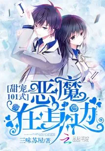 Sweet Pet Style 101: the Devil is Around