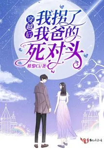 After Traveling Through Time, I Abducted My Father's Nemesis