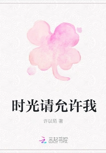 Please Allow Me Time