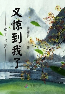 The Host Surprised Me Again Today